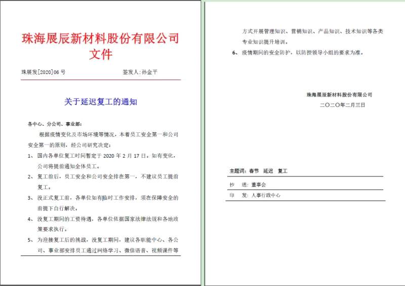 微信图片_20200203213436.jpg